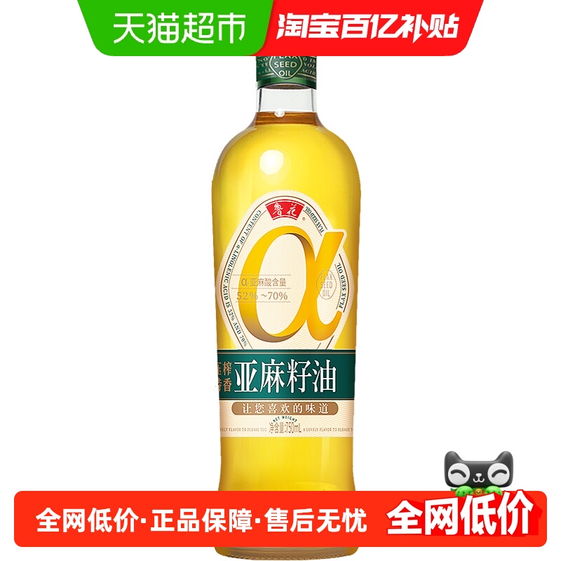 鲁花压榨特香亚麻籽油食用油750ML胡麻油 月子油