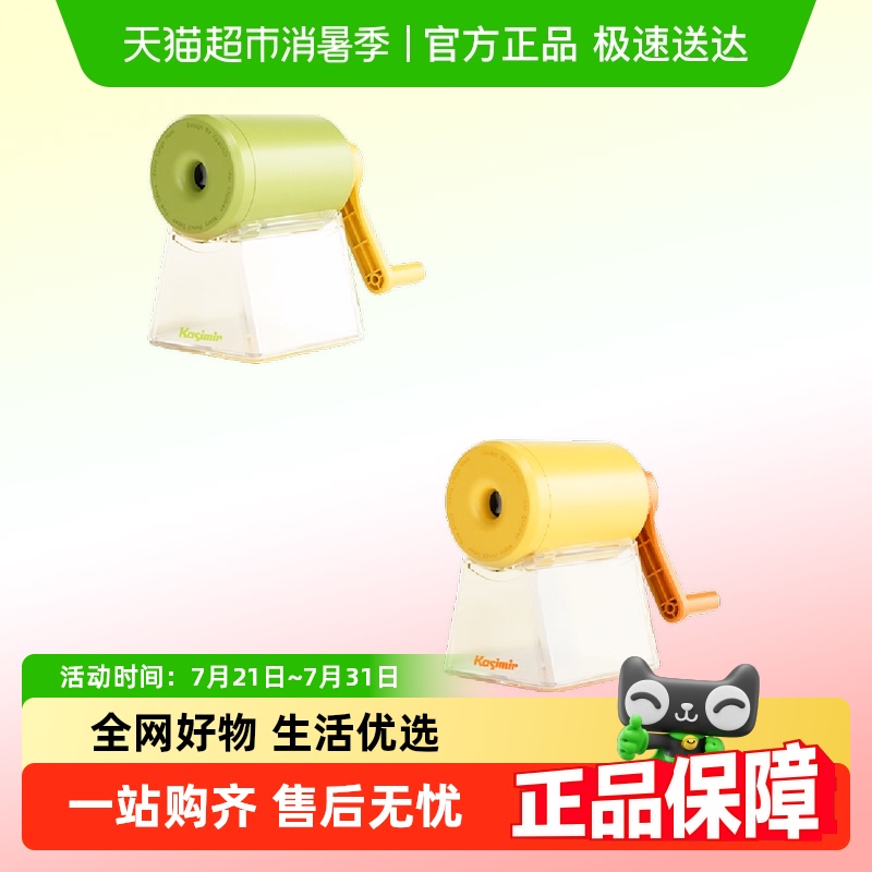Kasimir/卡西米尔卷笔刀削笔刀转笔刀通用大口径削笔器