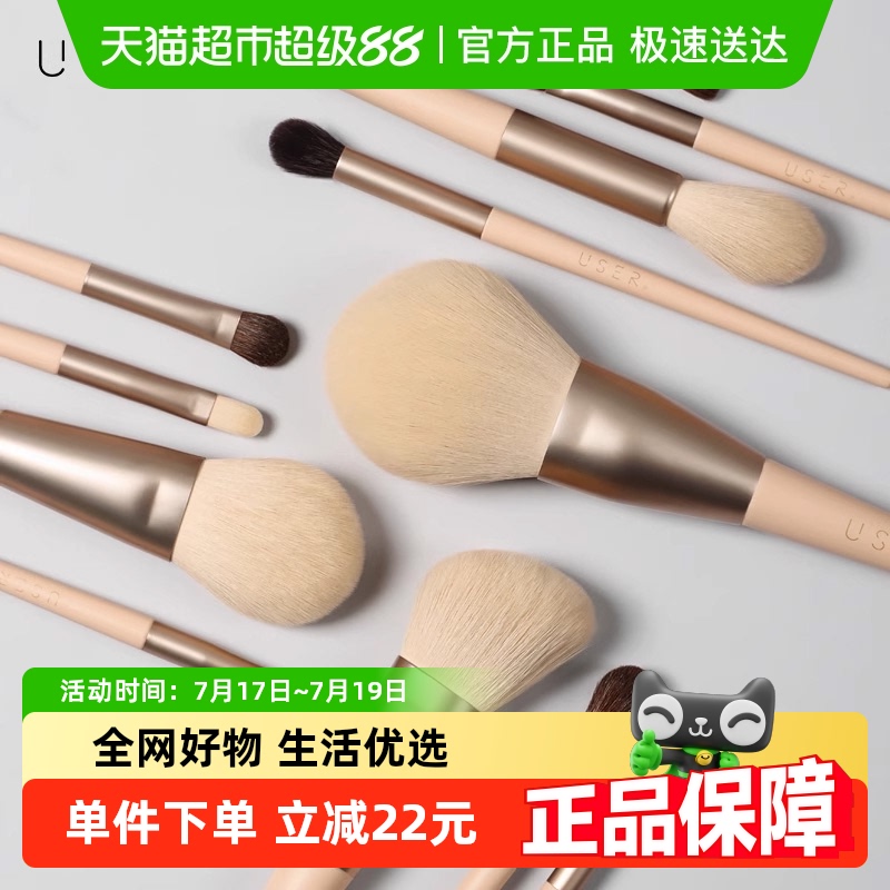 USER莫兰迪风格化妆刷套装12支