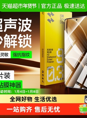 闪魔适用红米K80钢化膜小米k80Pro手机膜K80pro冠军版防爆保护膜