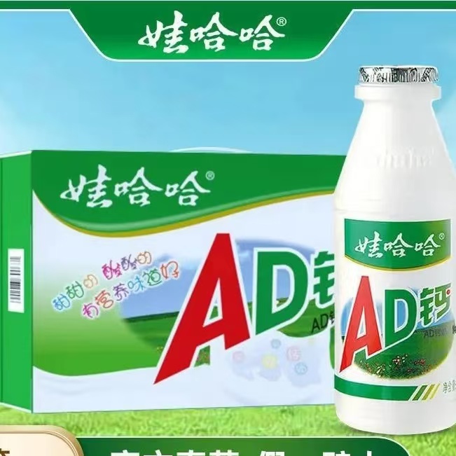 娃哈哈AD钙奶220ml早餐饮料娃哈哈儿童乳酸牛奶