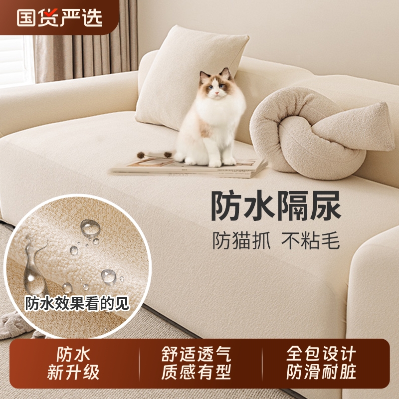 防水防猫抓沙发套罩简约高级感全包一体式万能沙发防尘罩四季通用