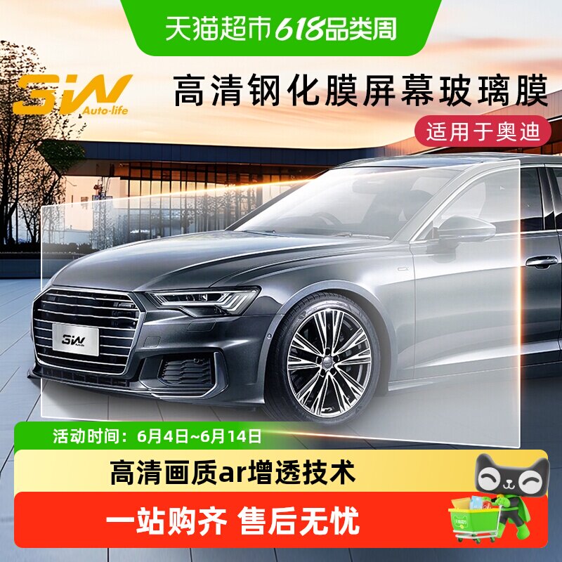 3W适用于奥迪A4 A4L A5 A6L A7 A7L Q5L中控仪表显示屏幕钢化膜