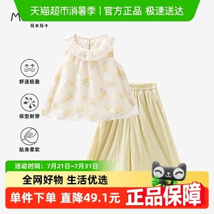 中大童洋气桔味假日两件套 MOMOCO 玛米玛卡女童套装 2025夏季 新款