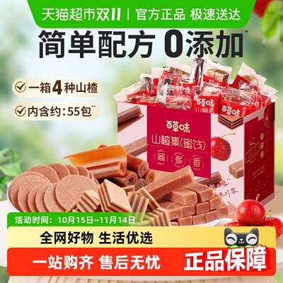 百草味山楂片果丹皮卷礼盒