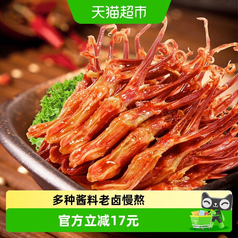 萨啦咪酱香鸭舌温州特产称重卤味熟食大礼包夜宵零食小吃休闲食品