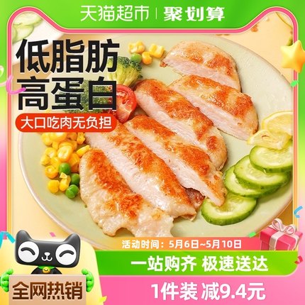 大希地忘不了鸡排975g组合健身鸡胸肉冷冻生鲜半成品方便速食