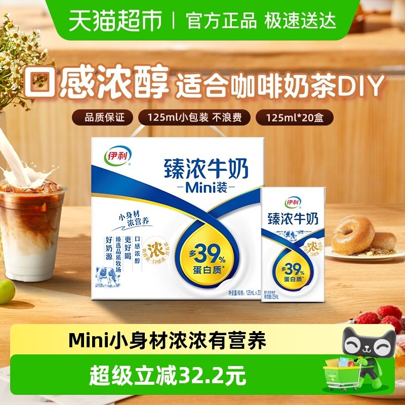 ����Mini��Ũţ��ѧ����Ϳ��Ȱ��º決 24.9Ԫ