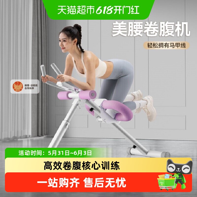 麦瑞克卷腹机健身运动器材家用辅助健腹器收腹美腰机瘦肚子神器