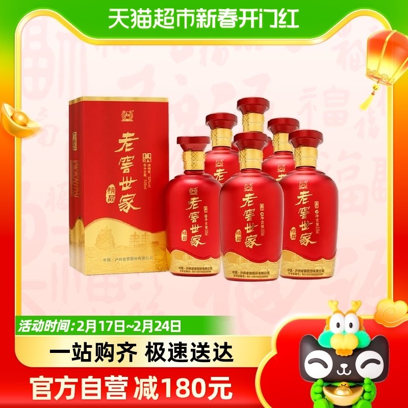 泸州老窖世家精品整箱500ml*6浓香52度含礼盒宴请年货送礼