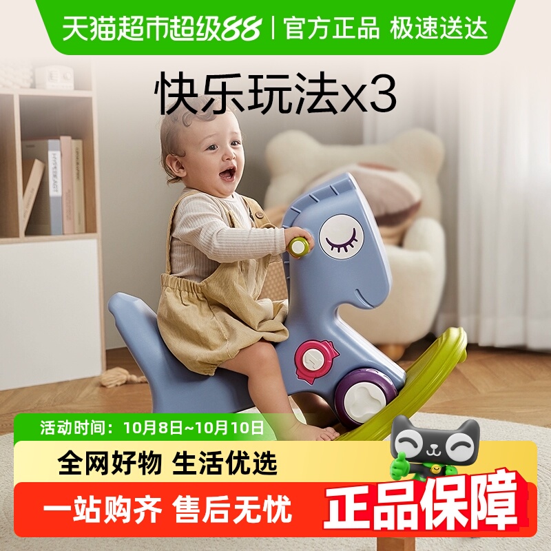 babycare儿童摇摇马溜溜车五合一宝宝婴儿周岁礼物摇马玩具