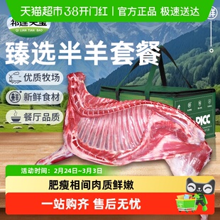 祁连天宝甘肃羔羊半只羊散养原切羊排羊腿羊蝎子生鲜年货羊肉礼盒