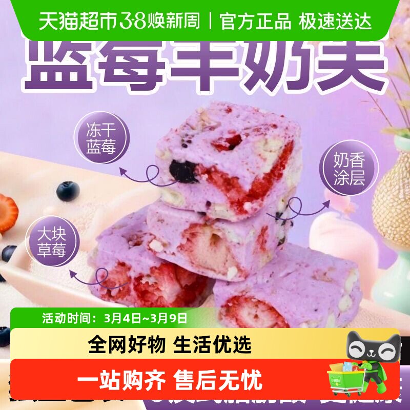 【顺丰】无添加蓝莓羊奶芙雪花酥牛轧糖纯手工拉丝饼干网红小零食