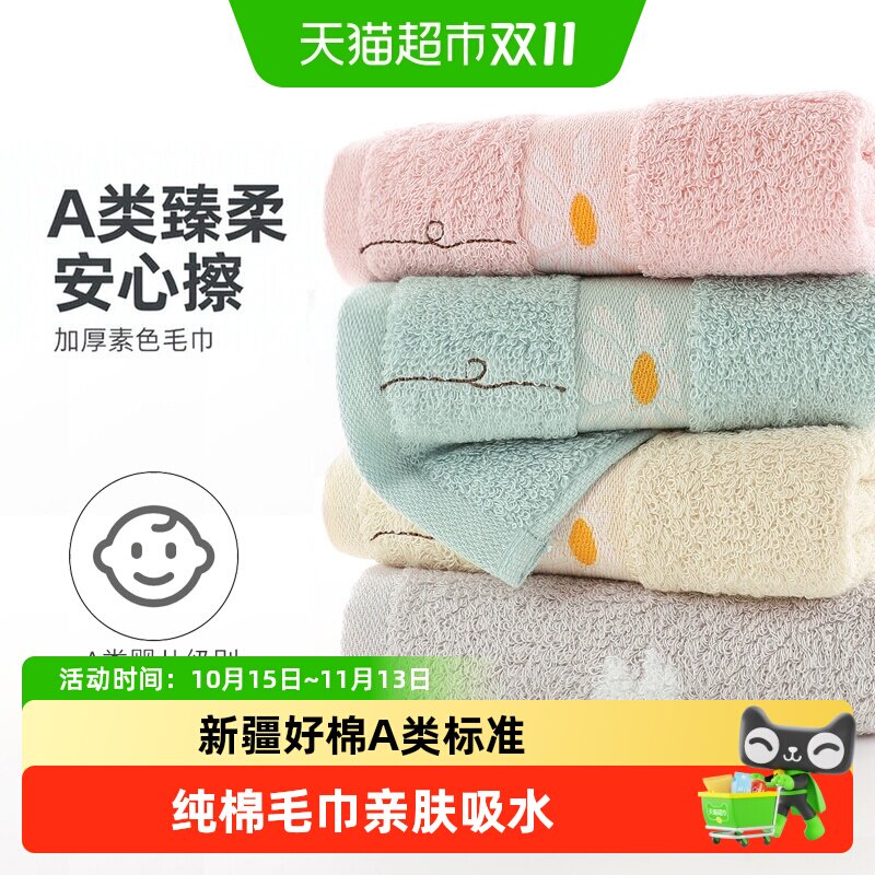 金号毛巾纯棉洗脸家用男女成人面巾 柔软吸水不易掉毛