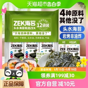 ZEK即食烤海苔寿司48g竹盐味紫菜寿司儿童休闲小零食