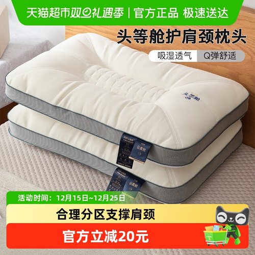 洁丽雅全棉乳胶护肩护颈椎枕头