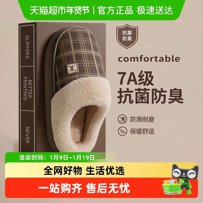 洁丽雅防水棉拖鞋男冬季2025新款家居保暖防滑皮面抗菌外穿棉拖女,居家布艺,居家棉拖/棉鞋,淘宝优惠券,粉丝福利购,淘宝优惠卷