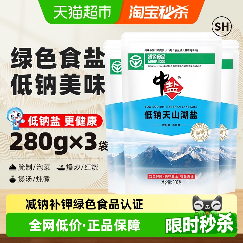 中盐抗结剂300g×3包×1组