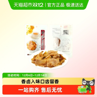 老爸豆腐干卤味零食休闲小零食