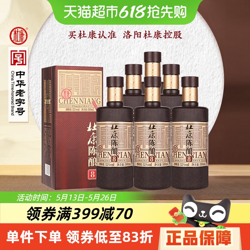 �ſ��Ͻѳ���8Ũ��׾�52��500ml*6ƿ����װ��������������ϰ׾�