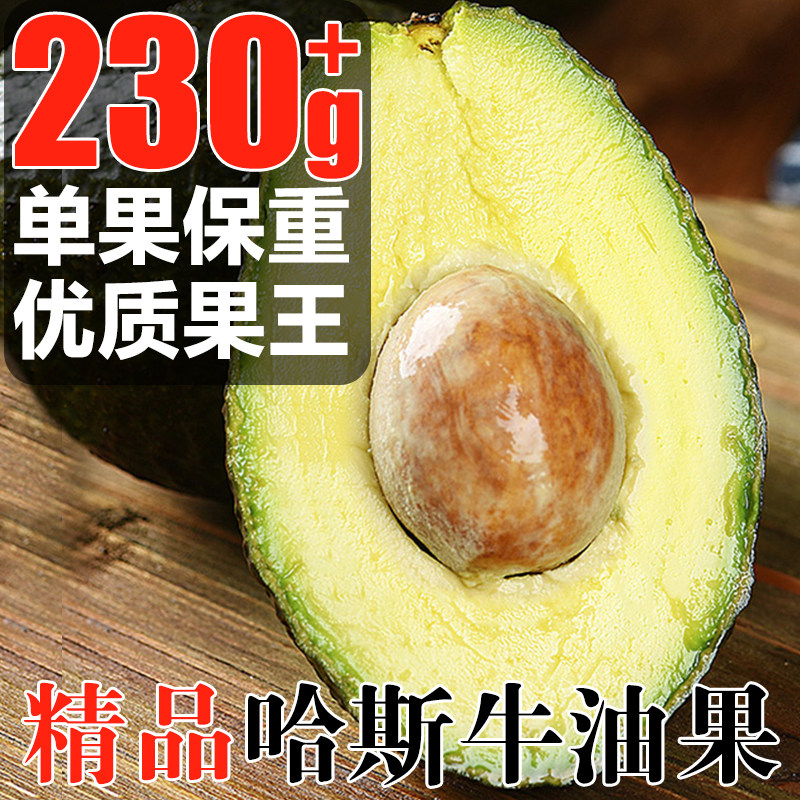 巨无霸秘鲁哈斯牛油果新鲜进口水果特大果一级孕妇宝宝辅食包邮