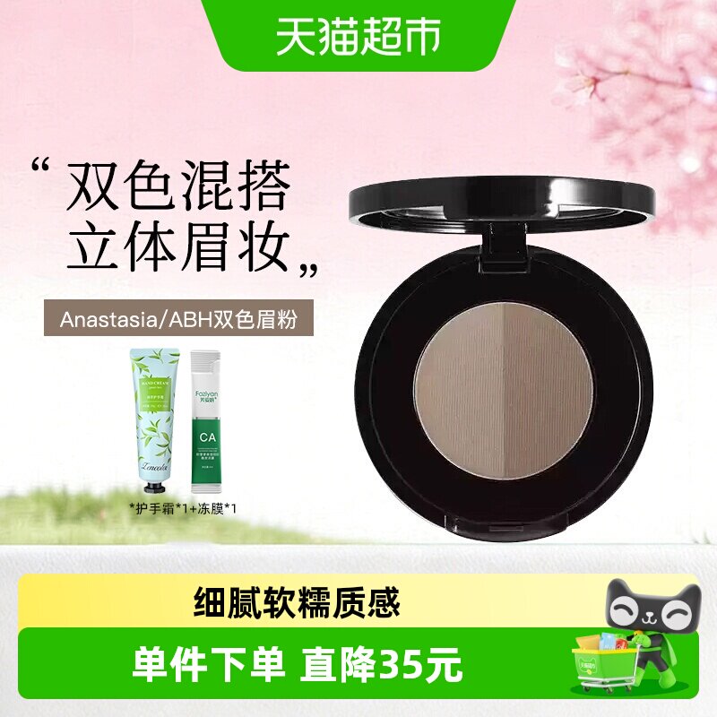 AnastasiaBeverlyHills眉粉盘图片