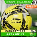 李宁儿童足球初中生中考专用5号标准成人比赛训练专业小学生