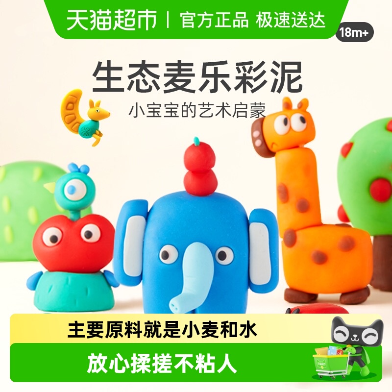 Mideer/弥鹿麦乐彩泥橡皮泥