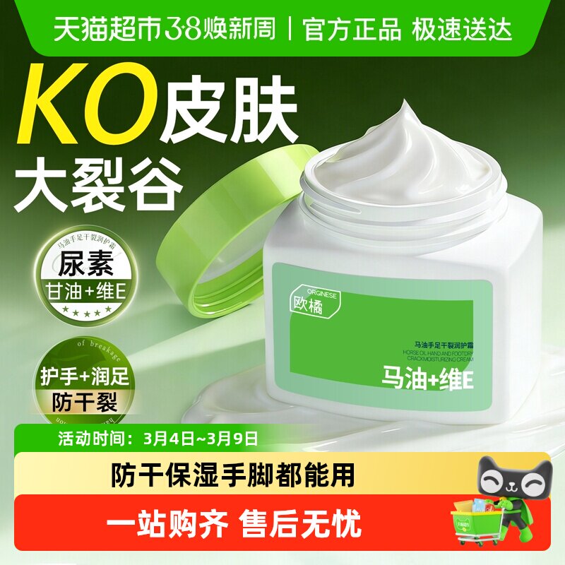 尿素凡士林护手霜甘油保湿身体乳滋润防手足干裂补水益肤护肤品女