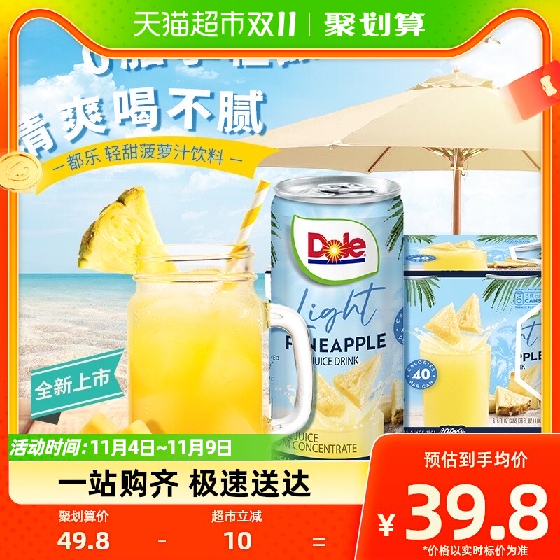 DOLE都乐菲律宾进口轻甜菠萝汁果汁饮料177ml*6罐怎么看?