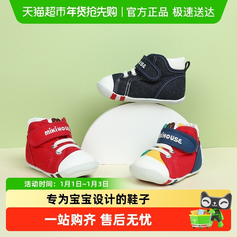 MIKIHOUSE日本制婴儿鞋宝宝学步鞋软底舒适鞋男女童鞋子
