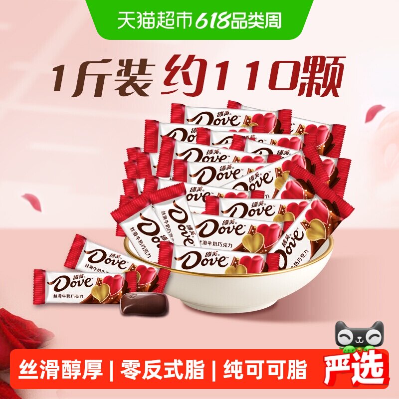 德芙丝滑牛奶巧克力500g*1袋520礼物零食散装婚庆喜糖糖果伴手礼
