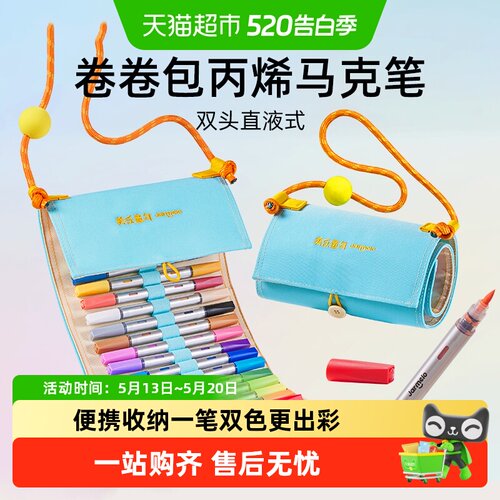 美乐童年双头直液式儿童马克笔
