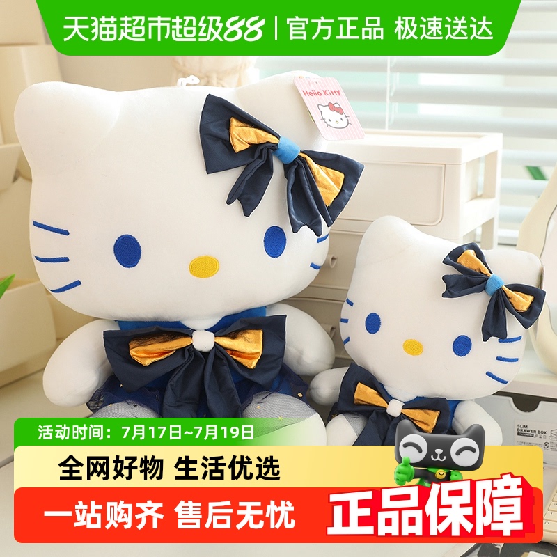 鸿汉hellokitty公仔毛绒玩具礼物