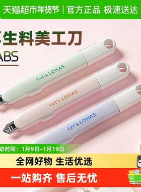 晨光环保记美工刀RABS再生料黑刃刀片9mm防锈30°角锐角简约大方