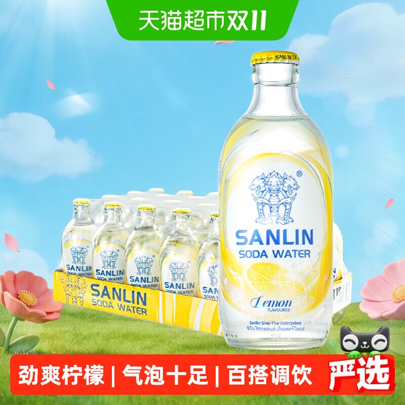 三麟苏打水无糖气泡水柠檬味苏打水335ml*24瓶整箱1件装