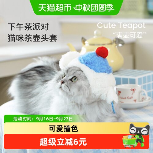 福丸茶壶头套魔术贴设计可爱