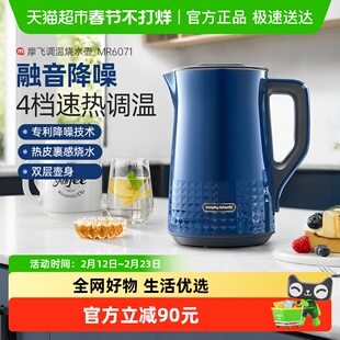 摩飞电热水壶除氯烧水壶保温一体家用泡茶冲奶电水壶不锈钢开水壶