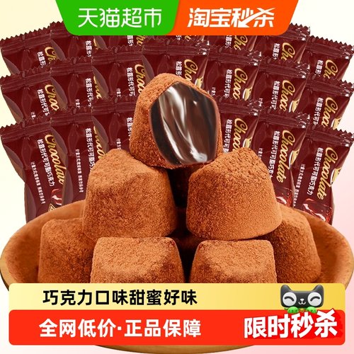 网红松露巧克力220g×1袋