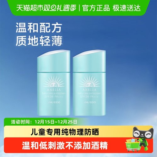 儿童温和防晒乳霜安热沙