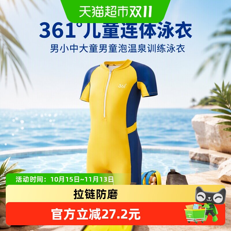 361&deg;儿童泳衣男小中大童男童泡温泉连体游泳衣训练泳衣