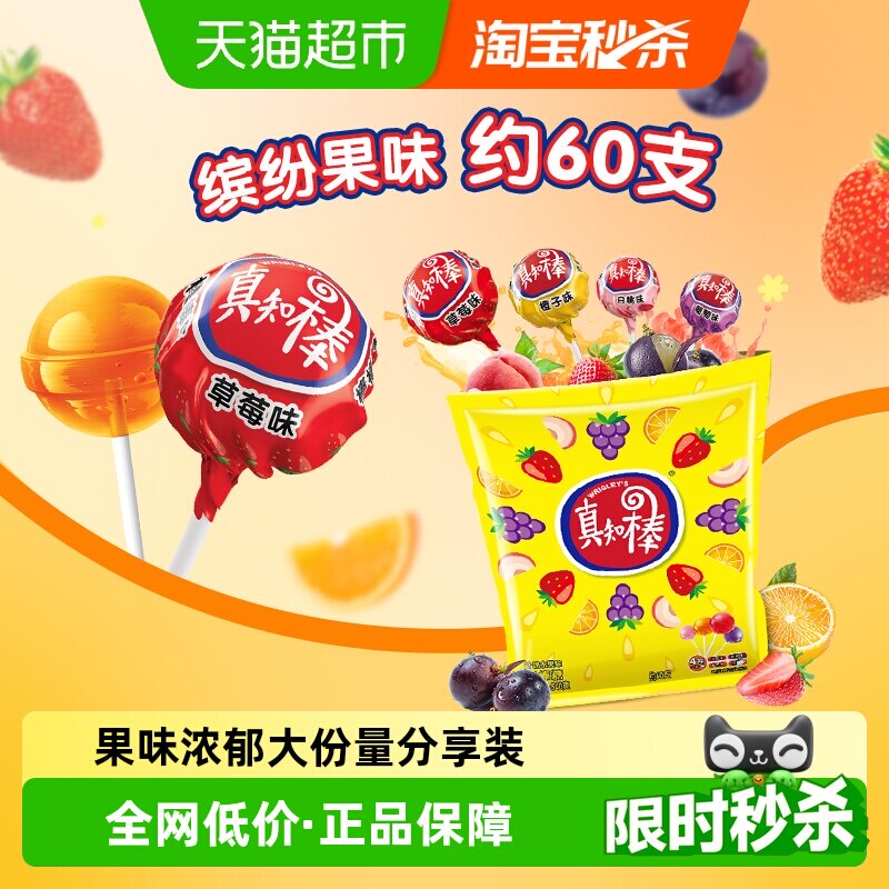 真知棒棒糖什锦水果口味约60支540g*1袋休闲儿童零食结婚庆喜糖果