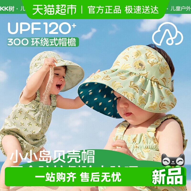 KK��������ɹñӤ������ñ����ͯŮ�����ļ��������߶�ͯ�ն�����