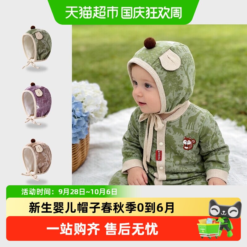 彩婴房0至6个月纯棉柔软婴儿帽