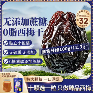 独立小包装 新疆伽师特产南疆大西梅干正宗无添加零添加蔗糖果干