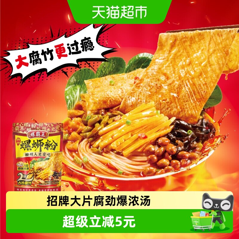 螺霸王劲爆浓汤大腐竹螺蛳粉350g图片