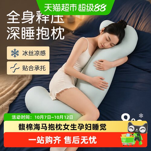 馥棉女生孕妇睡觉夹腿侧睡抱枕