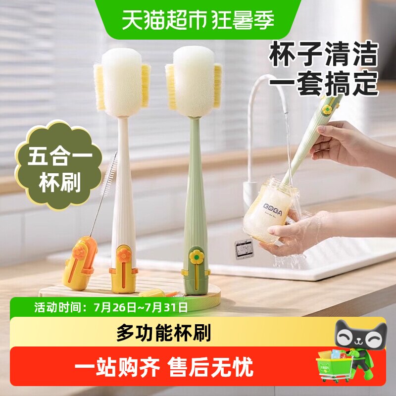 家用杯刷五合一多功能杯子清洁刷缝隙奶嘴奶瓶刷吸管刷套装