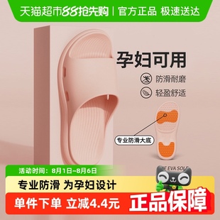 夏季 利达妮孕妇外穿女2025新款 浴室洗澡防滑静音居家凉拖男10201