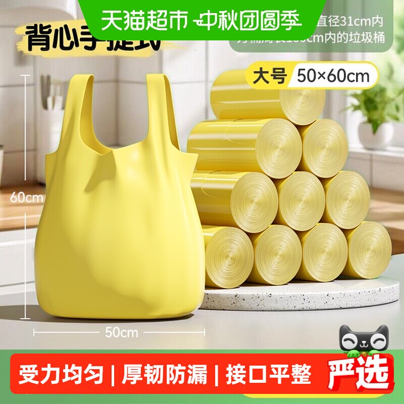 美丽雅背心垃圾袋易提60只*5卷